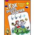 russische bücher:  - Математика в русском стиле