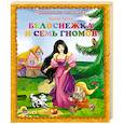 russische bücher:  - Белоснежка и семь гномов