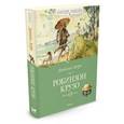 russische bücher: Дефо Д. - Робинзон Крузо