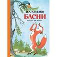 russische bücher: Крылов И. - Басни