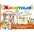russische bücher: Дмитриева В.Г. - Животные