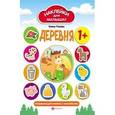 russische bücher: Ульева Елена Александровна - Деревня: развивающая книжка с наклейками