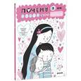russische bücher: Коваль Т. - Почему я люблю свою маму