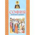 russische bücher:  - Святая праведная София, княгиня Слуцкая