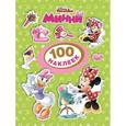 russische bücher:  - Disney. Минни. 100 наклеек