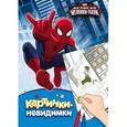 russische bücher:  - Marvel. Человек-паук. Картинки-невидимки