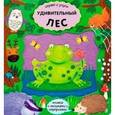 russische bücher:  - Играю и учусь. Удивительный лес