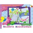 russische bücher: 	Дарья Колдина - Планета насекомых