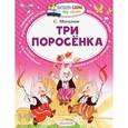 russische bücher: Михалков С.В. - Три поросёнка