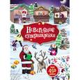 russische bücher:  - Новогодние наклейки