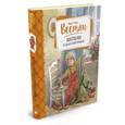 russische bücher: Вестли А.-К. - Щепкин и дело о ботинках