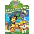 russische bücher:  - Щенячий патруль №16073 Наклей и раскрась
