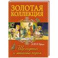 russische bücher:  - Щелкунчик и мышиный король