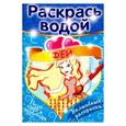 russische bücher:  - Волшебная раскраска "Феи"