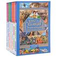 russische bücher: Феданова Ю. - Золотая коллекция энциклопедий. Лучший подарок для мальчика