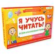 russische bücher:  - Я учусь читать! Читаем по слогам и играем. Комплект из 5 книг