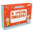 russische bücher:  - Я учусь писать! Скоро в школу. Комплект из 7 книг