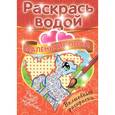 russische bücher:  - Волшебная Раскраска  Маленькие Пони