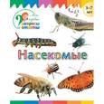 russische bücher: Орехов А.А. - Насекомые