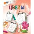 russische bücher: Орехов А.А. - Цветы