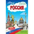 russische bücher: Сост. Мойсик Н. - Россия