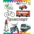 russische bücher: Орехов А.А. - Транспорт