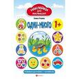 russische bücher: Ульева Е. - Развивающая книжка с наклейками "Один - много"