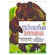 russische bücher: Кушак Юрий Наумович - Почтовая история