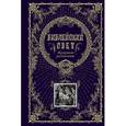 russische bücher:  - Библейский свет. Жемчужины русской поэзии