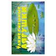 russische bücher:  - Такие смешные лягушки (ил. К. Байерович)