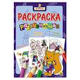 russische bücher:  - Я учусь. Развивающая раскраска 36 "Новогодняя белочка"