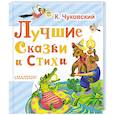 russische bücher: Чуковский К.И. - Лучшие сказки и стихи