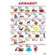 russische bücher:  - Алфавит (русский)