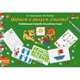 russische bücher: Каралашвили Елена Арчиловна - Играем и рисуем вместе! Развивающая тетрадь для работы в паре. Для детей 5-6 лет