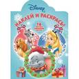 russische bücher:  - Классические персонажи Disney. Наклей и раскрась (№16034)