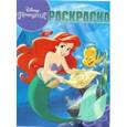 russische bücher:  - Принцессы. Волшебная раскраска №16054