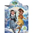 russische bücher:  - Феи. Наклей и раскрась (№16037)