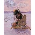 russische bücher: Некраов Н. - Мужичок с ноготок