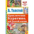 russische bücher: Толстой А.Н. - Приключения Буратино, или Золотой ключик