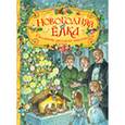 russische bücher:  - Новогодняя ёлка. Рассказы русских писателей