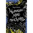 russische bücher: В. Еналь - Напиши мне письмо