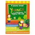 russische bücher:  - Учимся читать