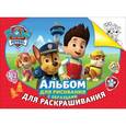 russische bücher:  - Альбом для рисования и раскрашивания