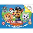 russische bücher:  - Альбом для рисования и раскрашивания
