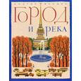 russische bücher: Бундин В. - Город и река