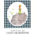 russische bücher: Сент-Экзюпери А. де - Маленький принц