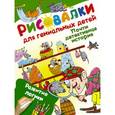 russische bücher: Подергина Д. А. - Почти детективная история. Развитие логики