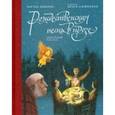 russische bücher: Диккенс Чарльз - Рождественская песнь в прозе. Святочный рассказ