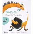 russische bücher: Тимофеевский Александр Павлович - Зоопарк (с автографом автора)