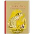 russische bücher: Гофман Э. - Щелкунчик и мышиный король